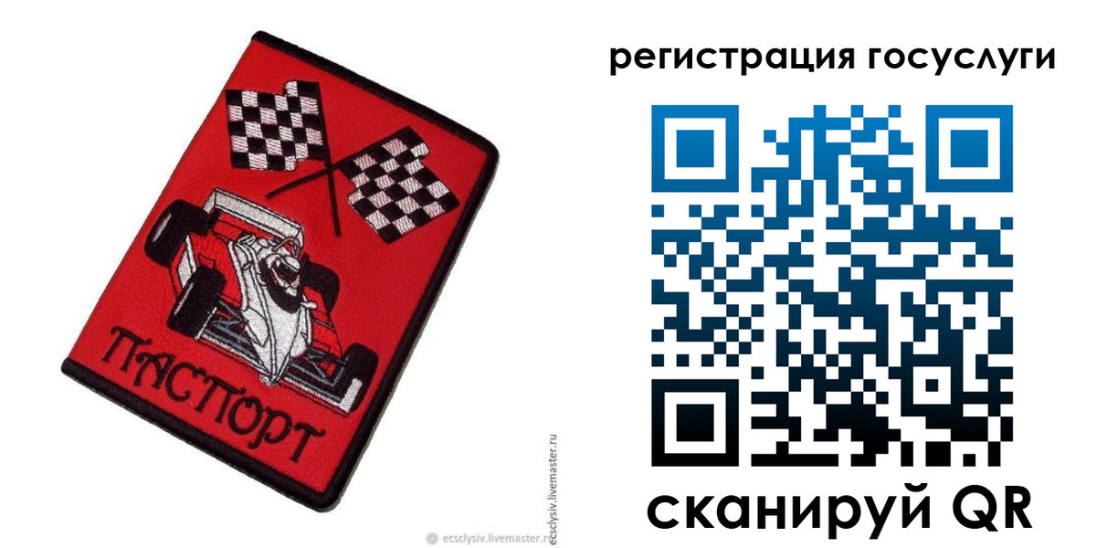 временная регистрация 2025 в Клинцах