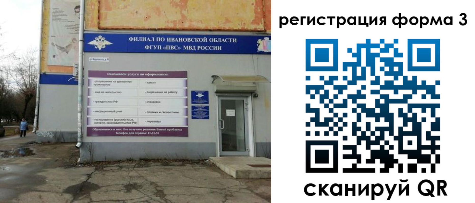 временная регистрация в Клинцах