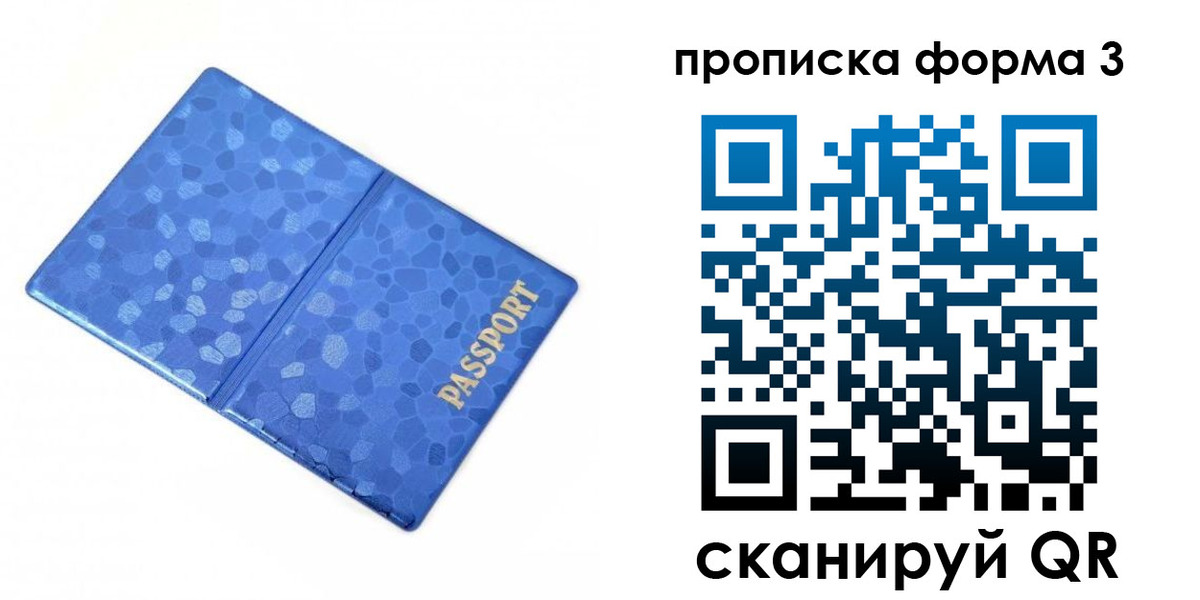 временная регистрация поиск в Клинцах